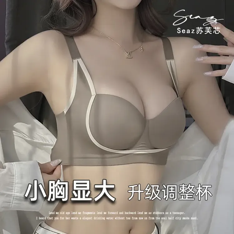 【聚拢女王】小胸显大聚拢暴击波波杯拼色提拉防下垂舒适新款文胸