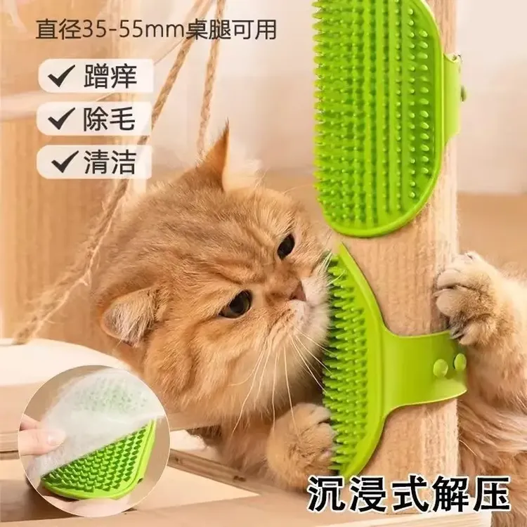 猫咪痒器宠物桌腿绑带硅胶毛器墙角按摩小猫抓板玩具洗澡蹭痒神器