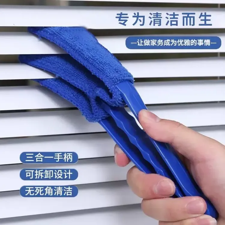 多功能三合一手柄清洁刷空调清洁刷百叶窗除尘刷水洗白色工具家用