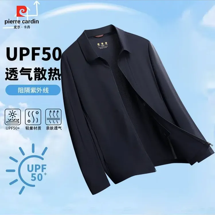 皮尔卡丹户外防晒衣男2025新款夏季薄款休闲透气冰丝行政夹克外套