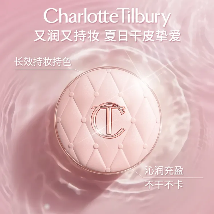 CT气垫枕边话水光细腻遮瑕奢贵水光透亮养肤气垫霜轻透不脱妆遮瑕