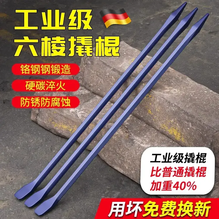 撬棍特种钢扁头六棱撬棒多功能车用撬杠货车翘棍工业级撬杆长撬棍