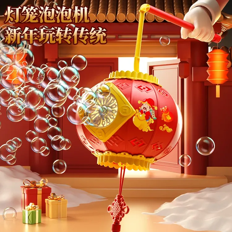 灯笼泡泡机充电全自动元宵节网红手提灯笼送孩子创意玩具春节礼物