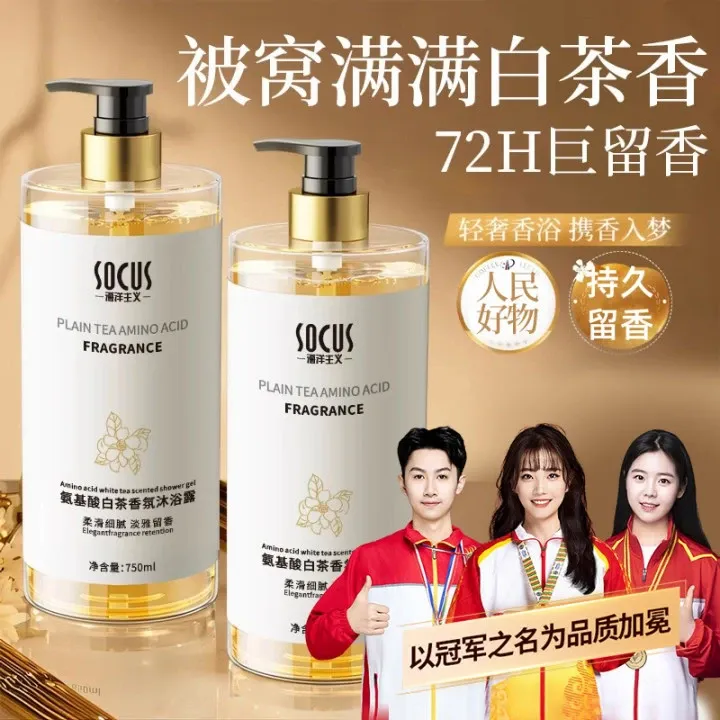 【冠军推荐】白茶沐浴露持久留香72小时全身香体深层清洁男女生正品