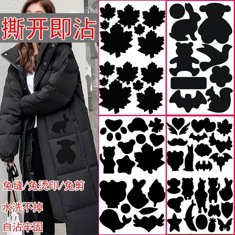 羽绒服补丁贴破洞修补贴适用免剪自粘冲锋衣修补雨伞无痕修复自粘