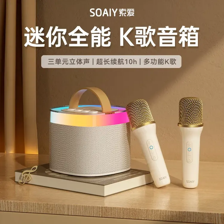 索爱SK2话筒音响一体自带声卡k歌麦克风家庭ktv音响套装无线蓝牙