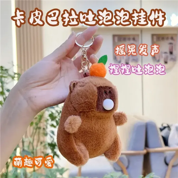 卡皮巴拉吐泡泡晃发声可爱挂件毛绒玩具钥匙扣公仔情侣礼物W699