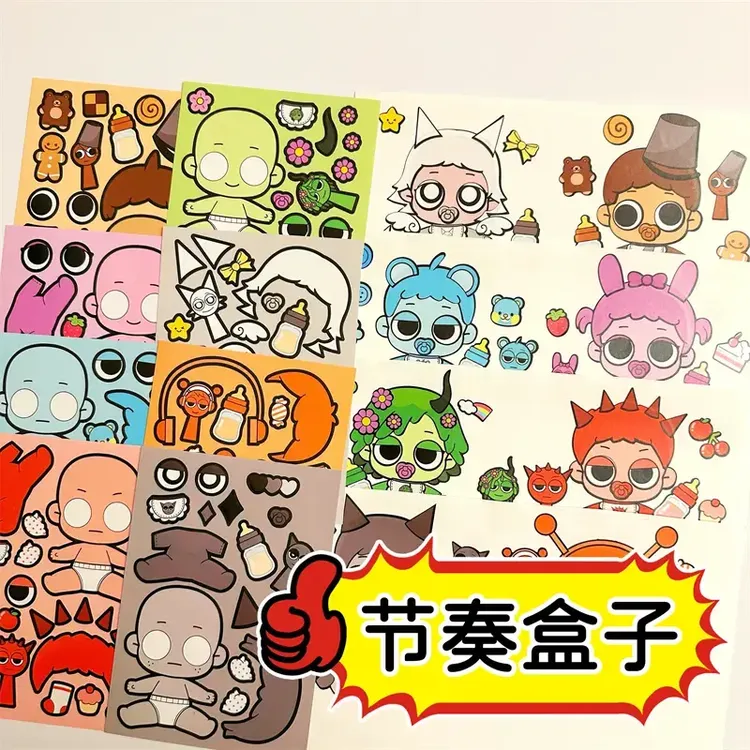 【精选】节奏盒子贴纸安静书女孩diy趣味换装手工材料益智玩具礼物