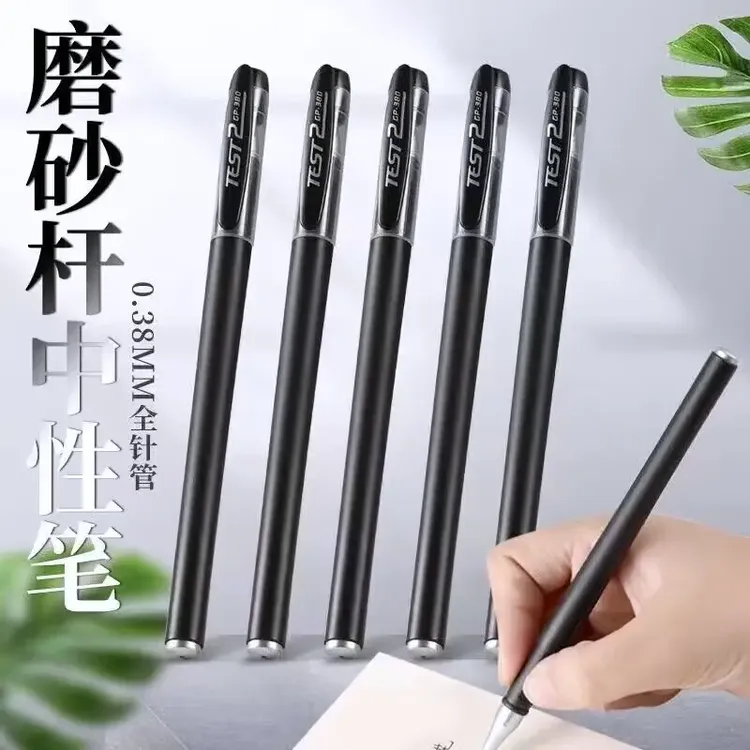 包邮【30支笔】黑色中性笔小学初中高中商务签字笔办公考试笔圆珠笔
