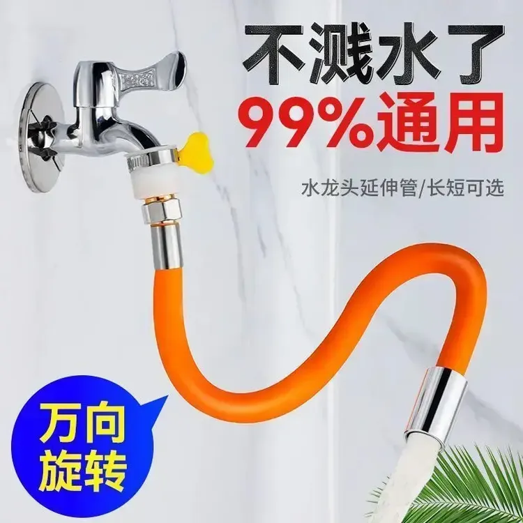 卫生间加长延伸器防溅万能接头水管软管旋转视频软管接水龙头商品图