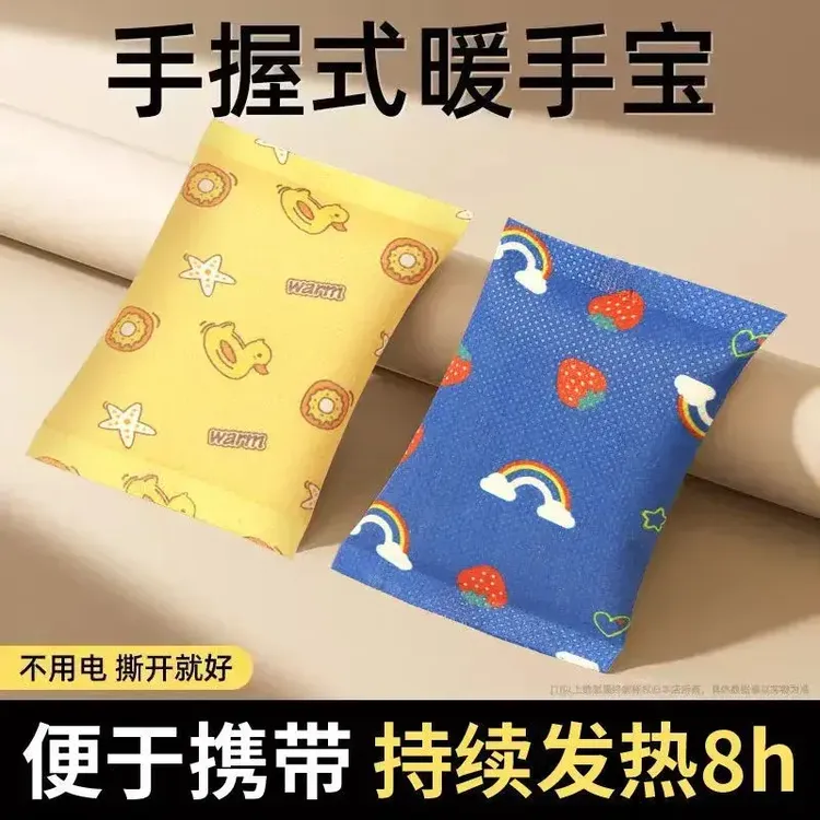 自发热手持暖手蛋暖宝宝贴暖手学生手握式迷你暖手宝替换发热芯