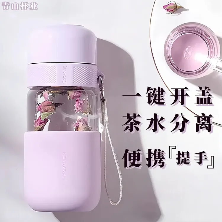 一键开盖速开泡茶玻璃杯女士款学生专用高颜值茶水分离花茶水杯子