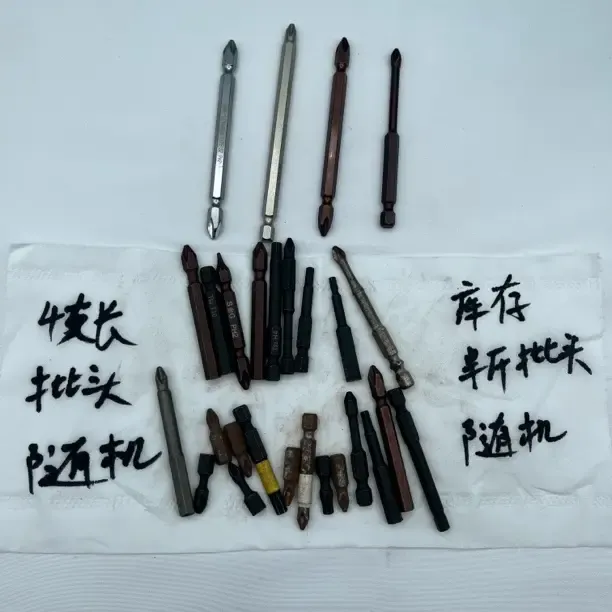 库存4支10公分左右批头随机送半斤短批头看好是库存介意勿拍