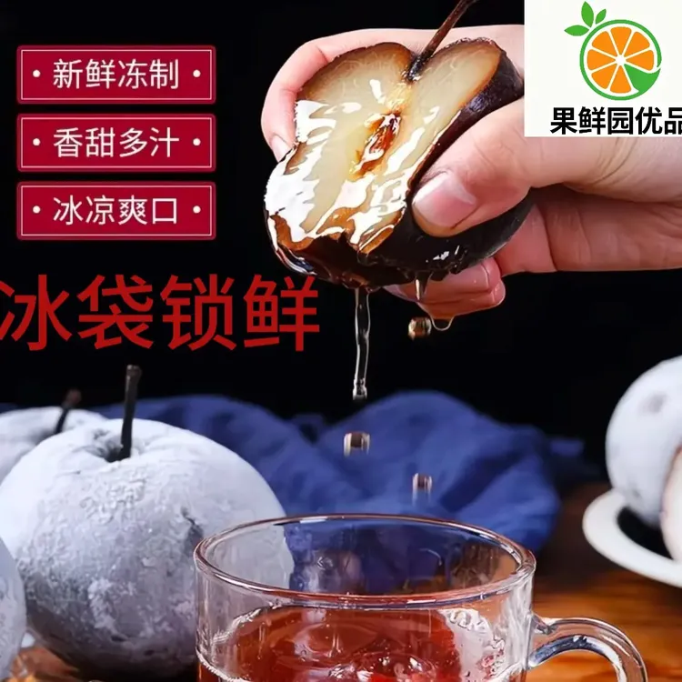 东北正宗冻梨大黑梨冻秋梨苹果梨特产新鲜水果产地直发东北冻梨
