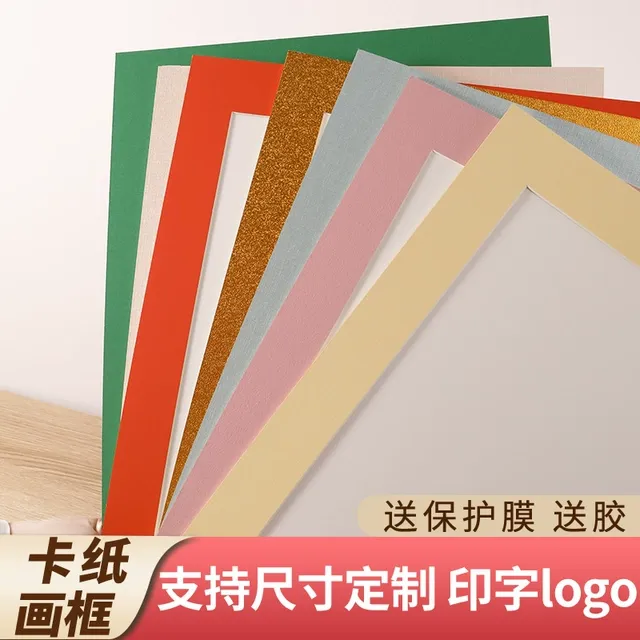 纸质相框用内衬卡纸装裱6 7 8 A3 A4寸照片彩绘素描简易裱画画框