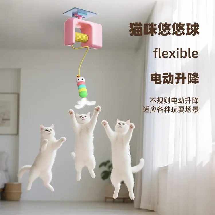 猫咪悠悠球电动智能挂门弹力绳猫咪玩具自嗨解闷逗猫神器猫咪用品