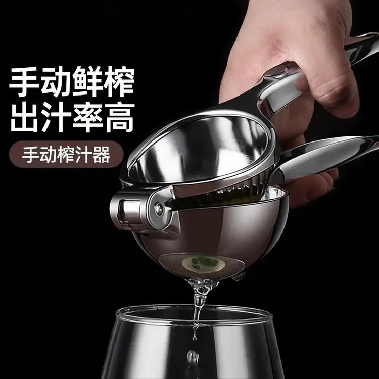 不锈钢柠檬榨汁器鲜榨小型柠檬压汁器榨汁器好物柠檬夹榨汁机便携