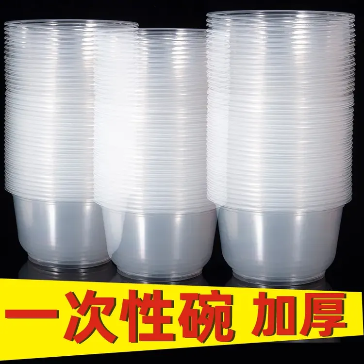 一次性餐碗塑料圆形快餐外卖打包盒带盖一次性餐盒家用加厚吃饭碗