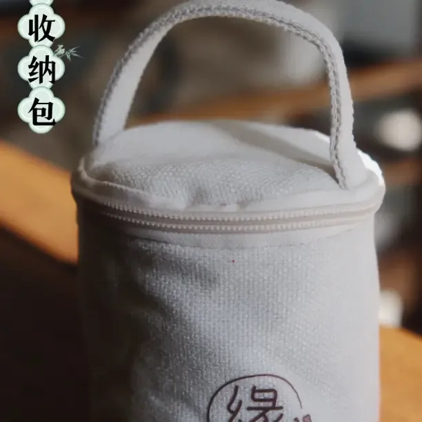 缘起茶便携茶具收纳包