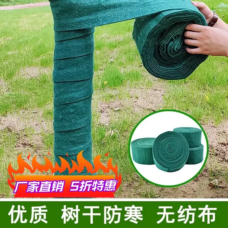 冬季花卉植物保暖裹树布防寒布果树庭院树木保温罩包树布防冻批发