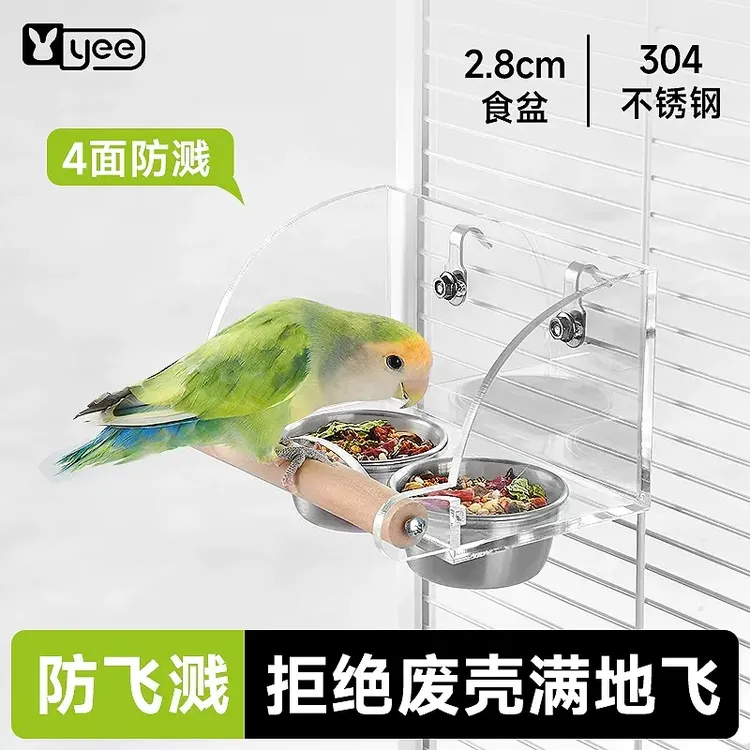 yee鹦鹉防溅不锈钢食盆喂食器鸟用防飞溅食盒虎皮牡丹玄凤用品