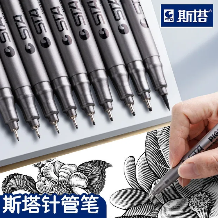 斯塔进口手绘美术针管笔防水勾线笔漫画设计草图笔描边绘画笔品牌