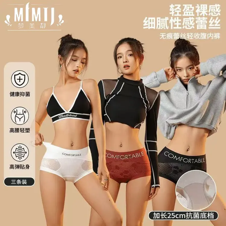 3条装字母高腰大码10A蚕丝裆无痕蕾丝微收腹提臀内裤三角裤