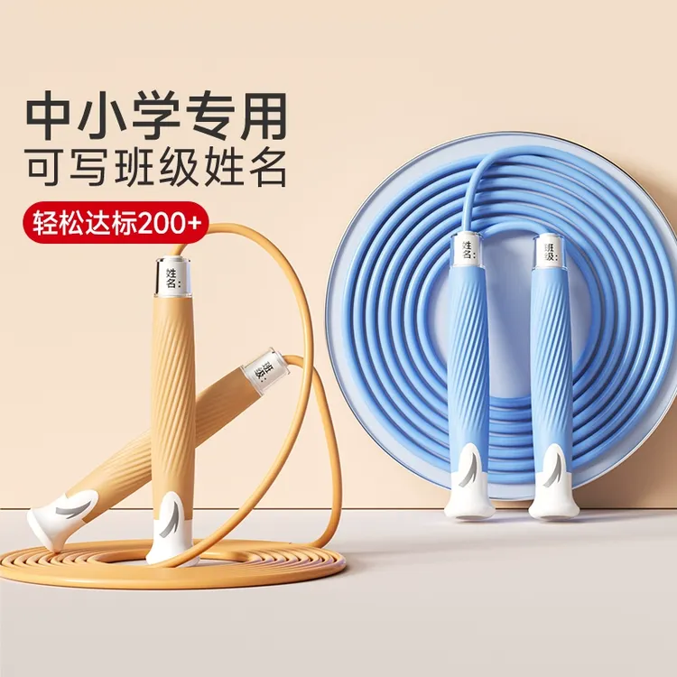 安踏跳绳儿童小学生专用幼儿园初学不打结绳中考竞速跳神体育考试