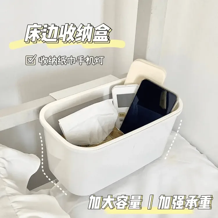 床边挂篮收纳框学生寝室上下铺床头置物架宿舍免打孔置物架收纳盒