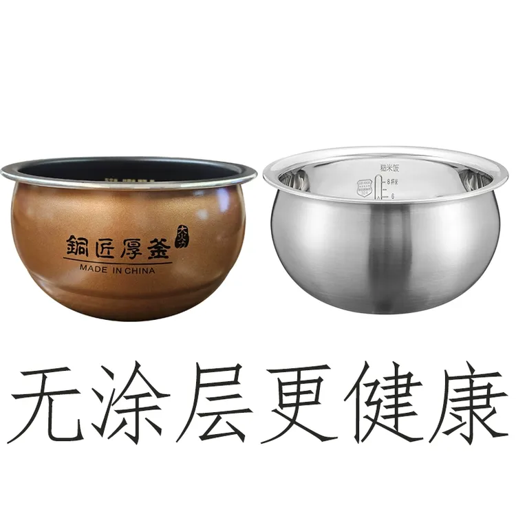 适用九电饭煲内胆31不锈钢F40FY1/40FY806/40FY803FY5/Y2铜3升4L5