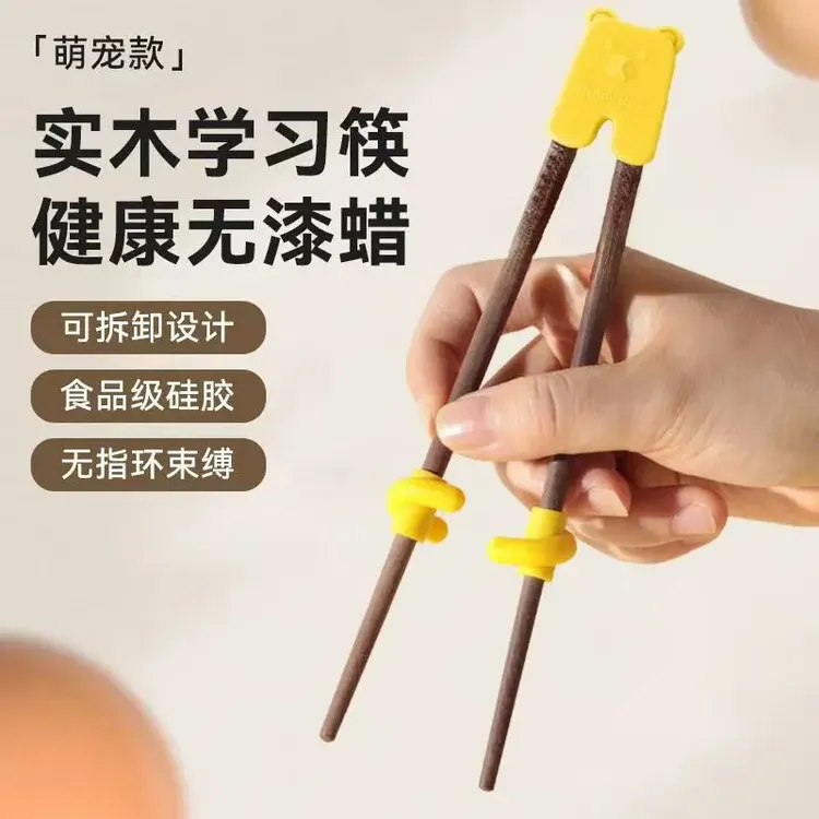 家用儿童训练筷实木鸡翅原木无漆无蜡3到6岁辅助器硅胶套自动回弹