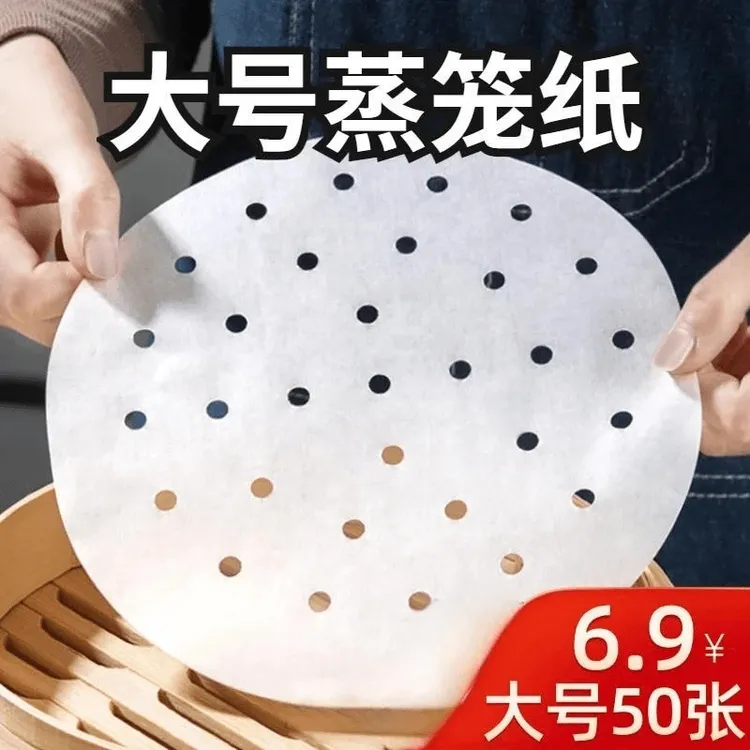 【抢大号50张】蒸笼纸家用笼屉纸食品级硅油不沾耐高温蒸包子馒头纸