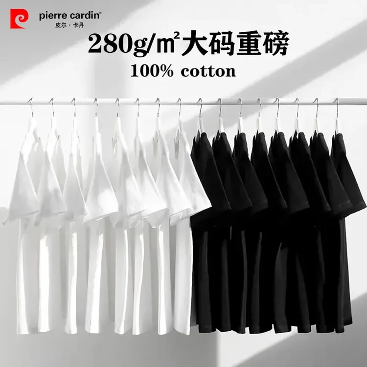 皮尔卡丹轻奢品质买一送一280g纯棉大码短袖衫男士女同款重磅T恤