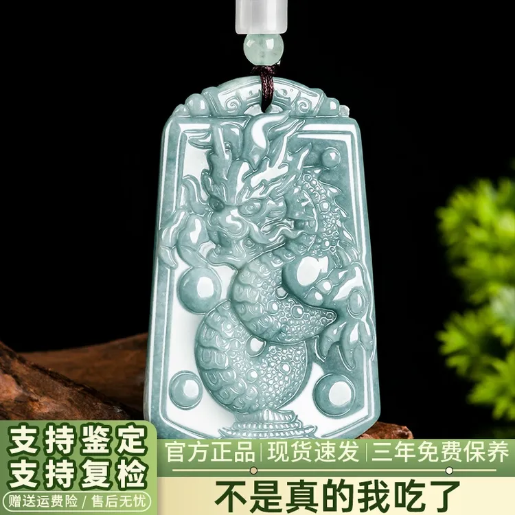天然A货翡翠蓝水霸气龙王龙行天下龙牌生肖龙吊小众贵气珠宝礼物