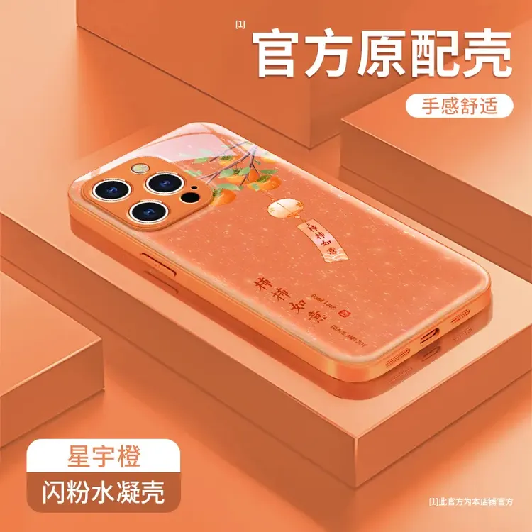 适用苹果华为OPPO荣耀VIVO小米手机壳柿柿如意iPhone实用数码配件