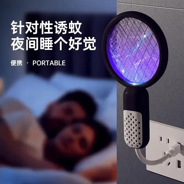 家用紫光灭蚊灯电蚊拍诱杀灭蚊户外野餐随身低功耗驱蚊器蚊子苍蝇