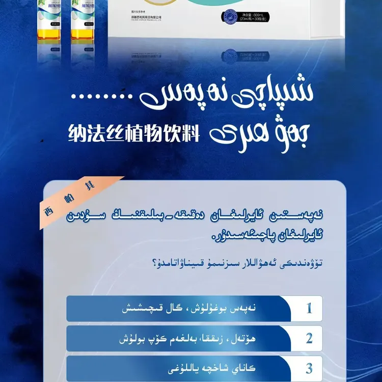 【临期】西帕其纳法丝植物饮料شىپاچى نەپەس جەۋھىرى 