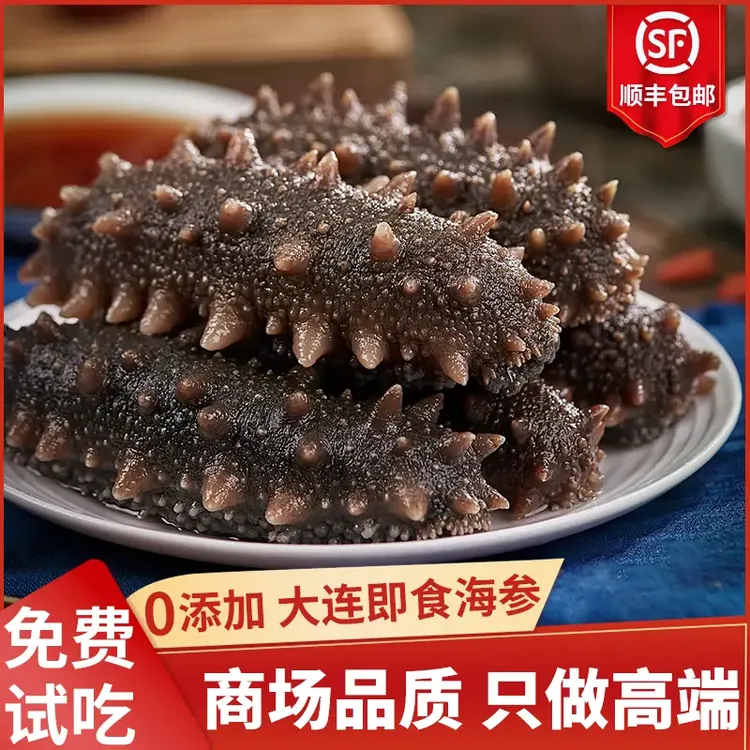 【4-10头大参王】大连辽刺参鲜食海参独立包装500g海参源头工厂品质