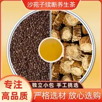沙苑子续断组合养生茶包中药材川断男士泡煮水喝的功效与作用