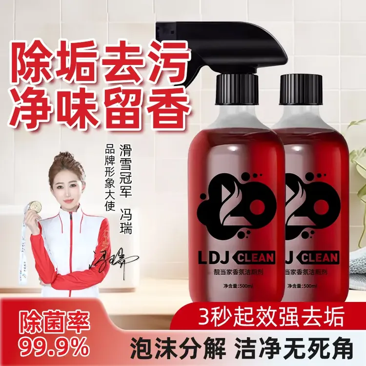 家用泡沫除臭抑菌除垢洁厕剂马桶清洁剂温和免洗祛味清香氛泡泡F2