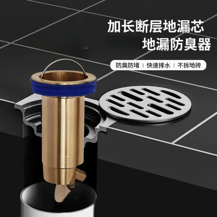 全铜断层加长地漏芯卫生间防臭修复神器通用型延长管防虫快速堵塞