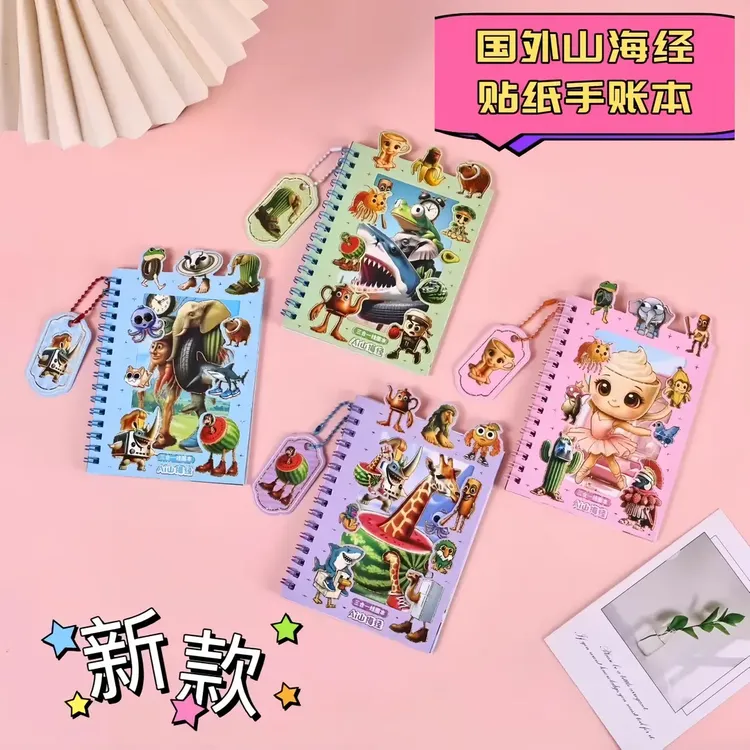 新款山海经卡通可爱线圈本手帐笔记贴画高颜值本子创意记事本贴纸
