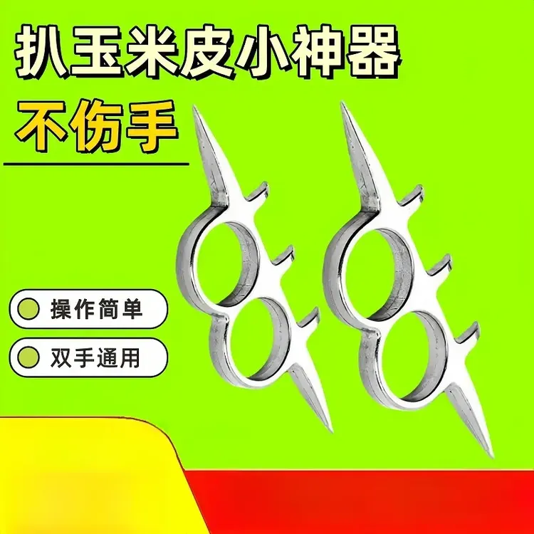 剥玉米神器农用去扒苞米皮机签子包棒子玉米皮掰撕玉米皮神器