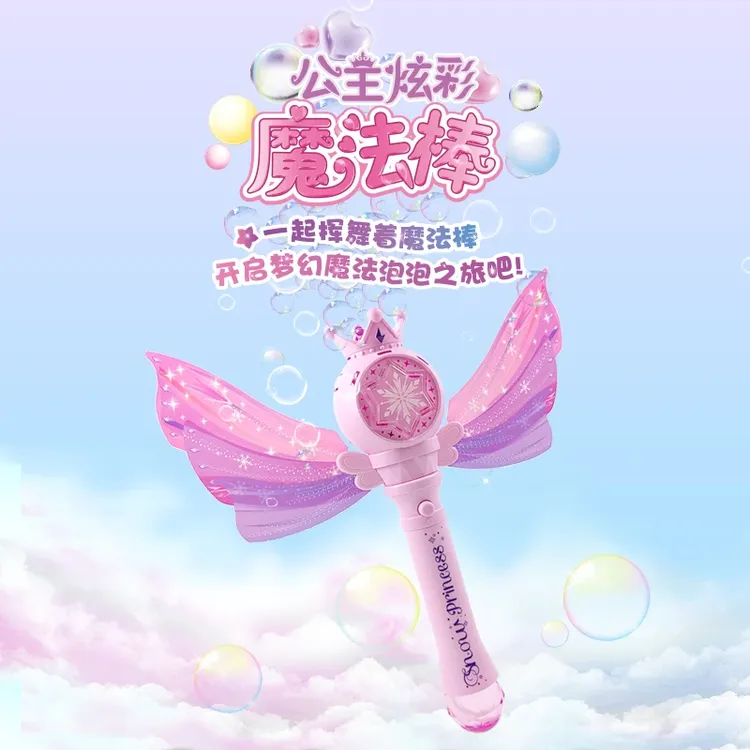 【奈奈】网红爆款公主仙女棒手持自动泡泡机公主炫彩全自动创意玩具