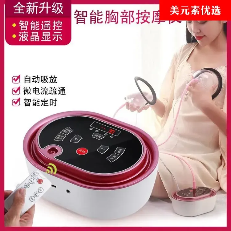 胸部按摩器乳房增大疏通乳腺产后下垂负压吸杯电动养身按摩仪器