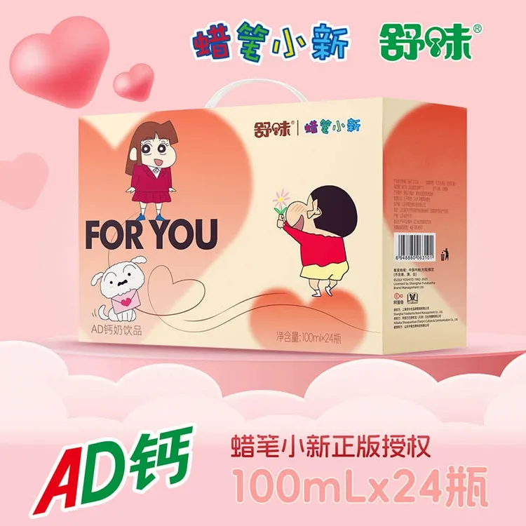 【送礼畅销爆款】舒味蜡笔小新联名AD钙奶饮品新年24瓶礼盒箱装饮料
