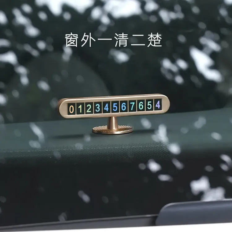 新款轻奢合金防晒耐高温车载临时停车号码牌磁吸可隐藏挪车