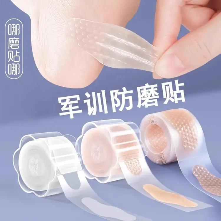 军训防磨脚后跟贴高跟鞋皮鞋足帖透明隐形胶带脚踝磨脚贴防磨贴脚