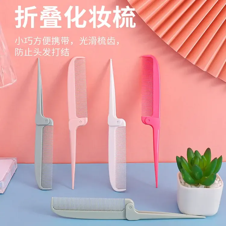 可折叠便携式尖尾梳挑发分发梳细齿密梳家用多功能小巧刘海梳子