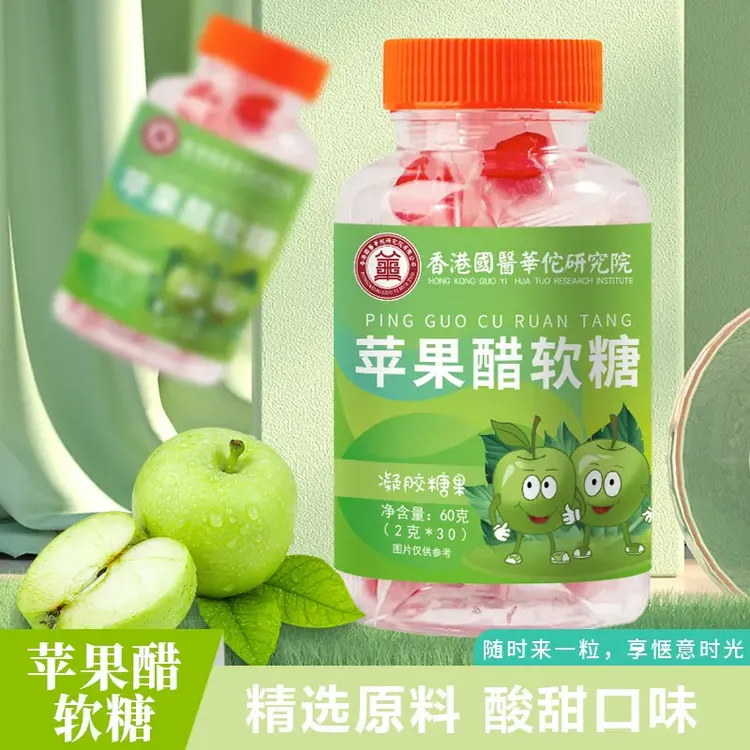 苹果醋软糖软糖系列零食Q糖酸甜味道